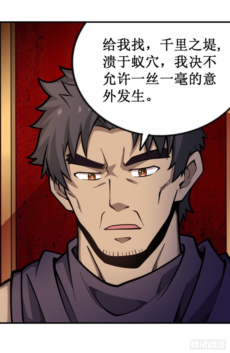 第130话 这是我的初吻！17