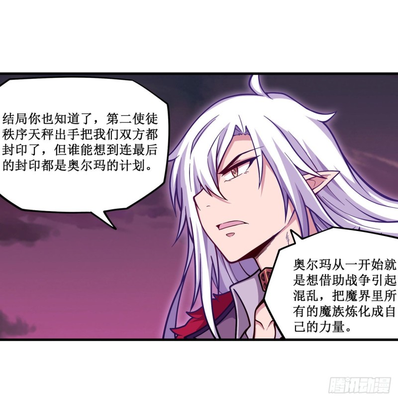 第123话 第五封印，解！15