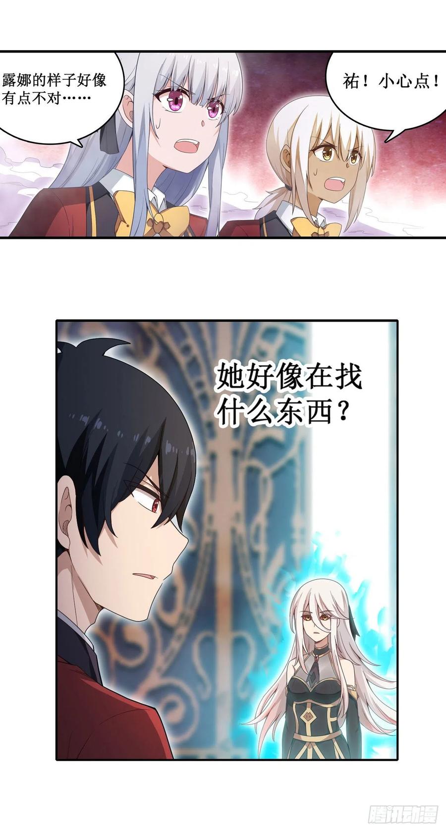 第81话 祐尔曼VS露娜2
