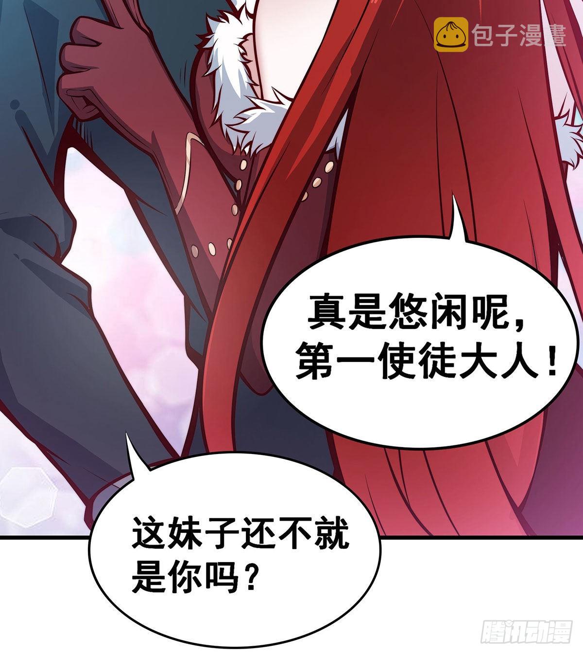 第287话 使徒的陨落5