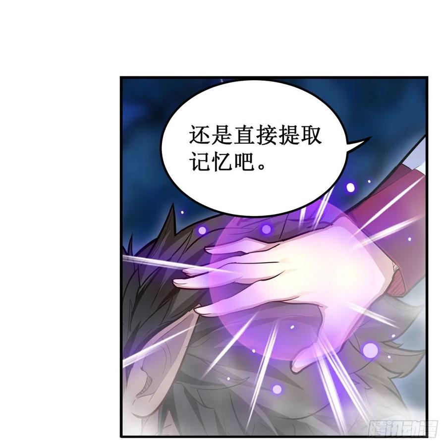 第173话 鬼徒制造器4