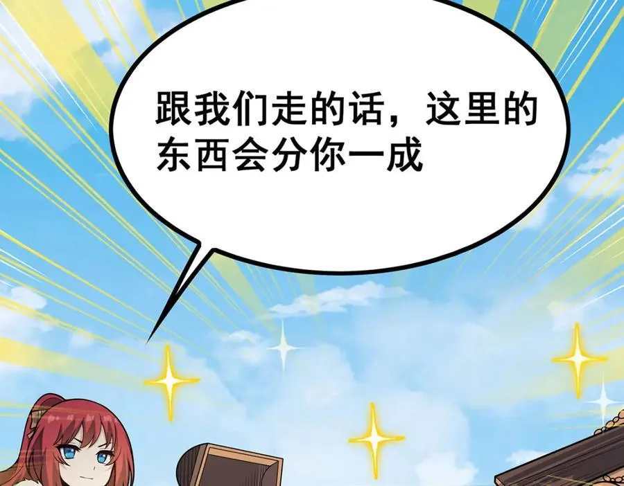 第415话 冰羽凤凰95