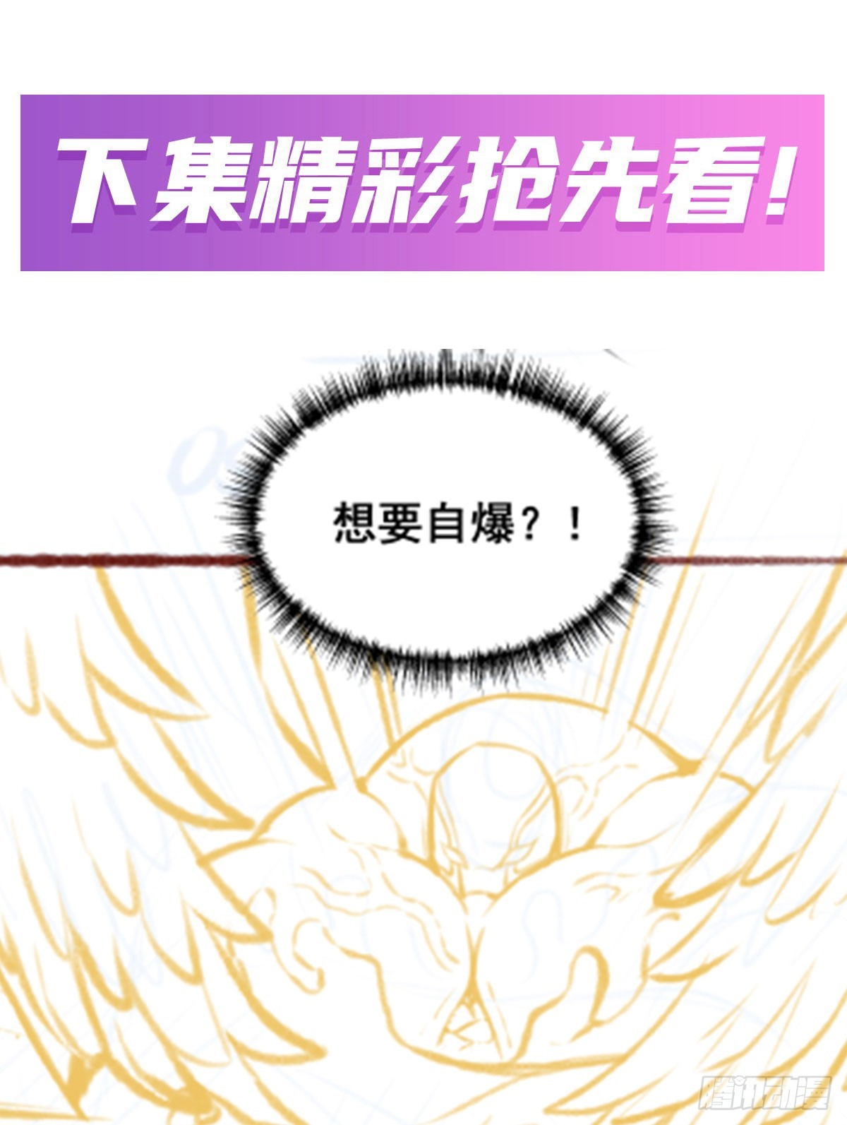 第310话 再毁悬空城59