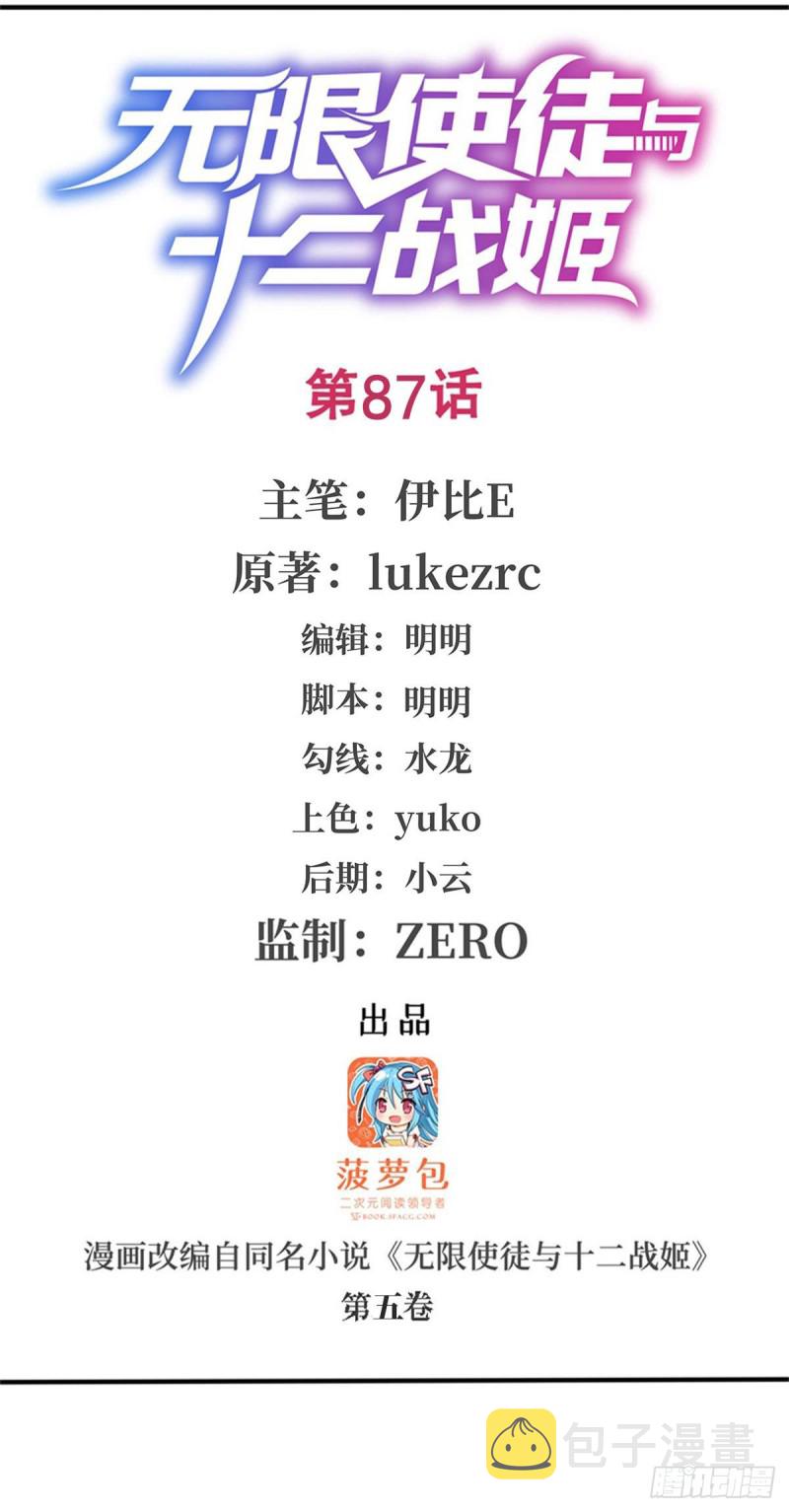 第87话 不是猫咪是利姆0