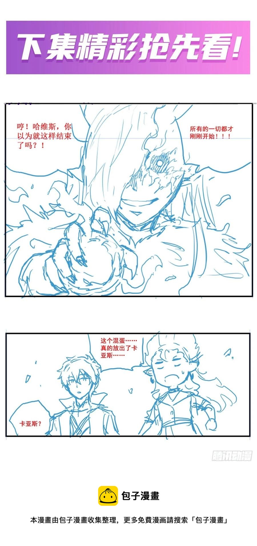 第228话 被窃取的神格44