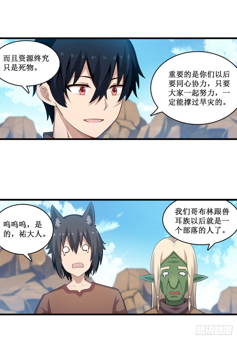 第99话 你要乖乖的17