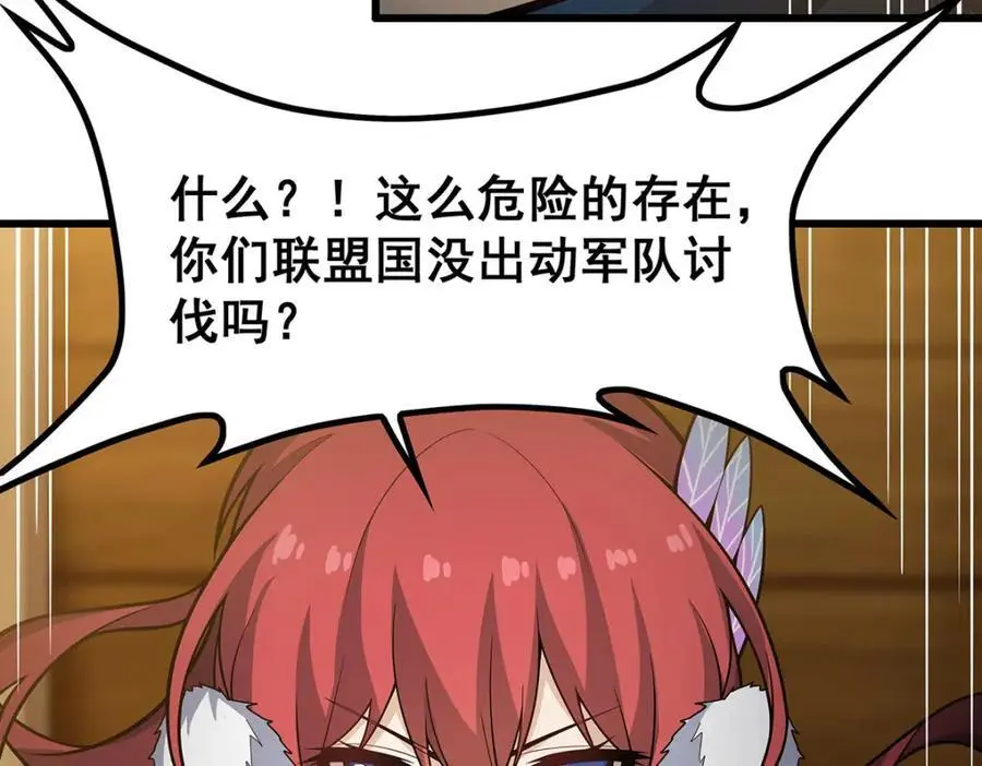 第409话 极冰炎99