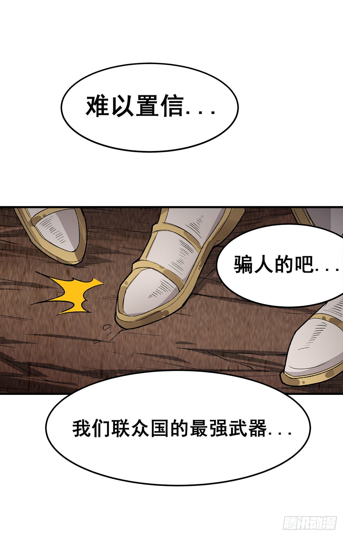 第288话 天空之地16