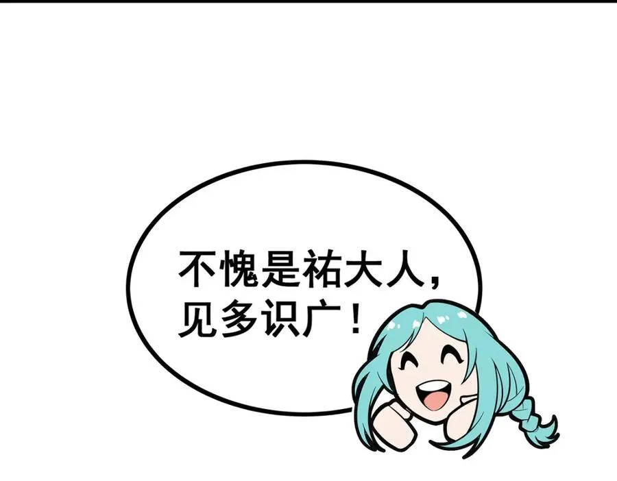 第419话 真神113