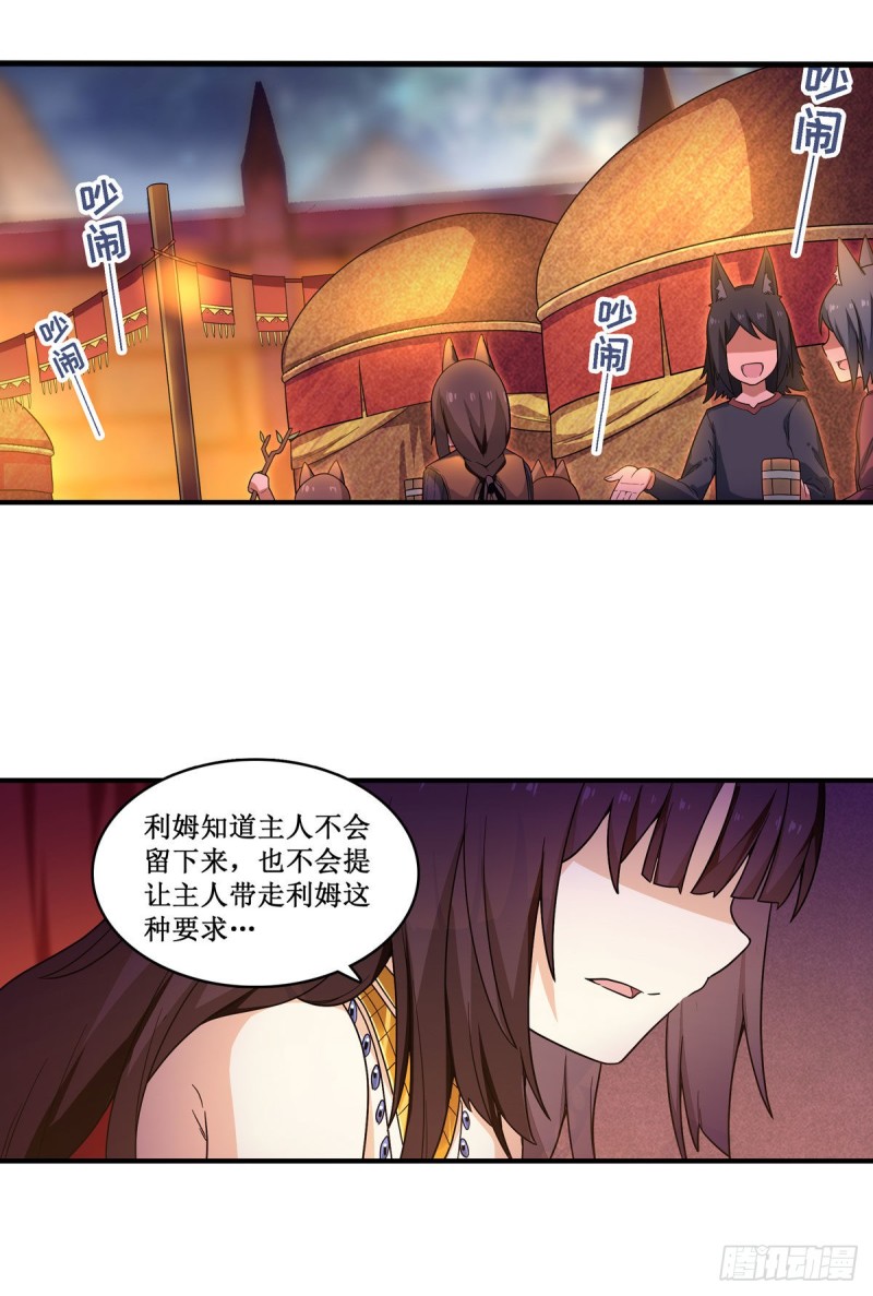 第97话 不眠之夜1