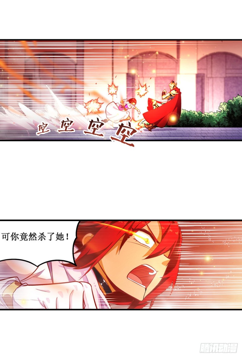 第138话 父与女20