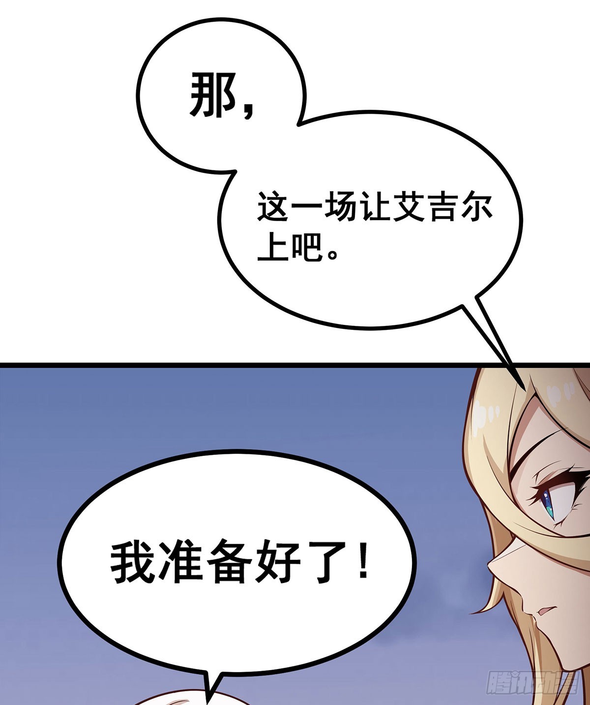 第296话 移动兵器库29