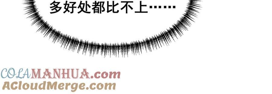 第383话 药研院80