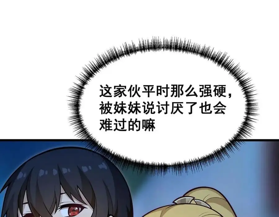 第386话 姐妹之争119