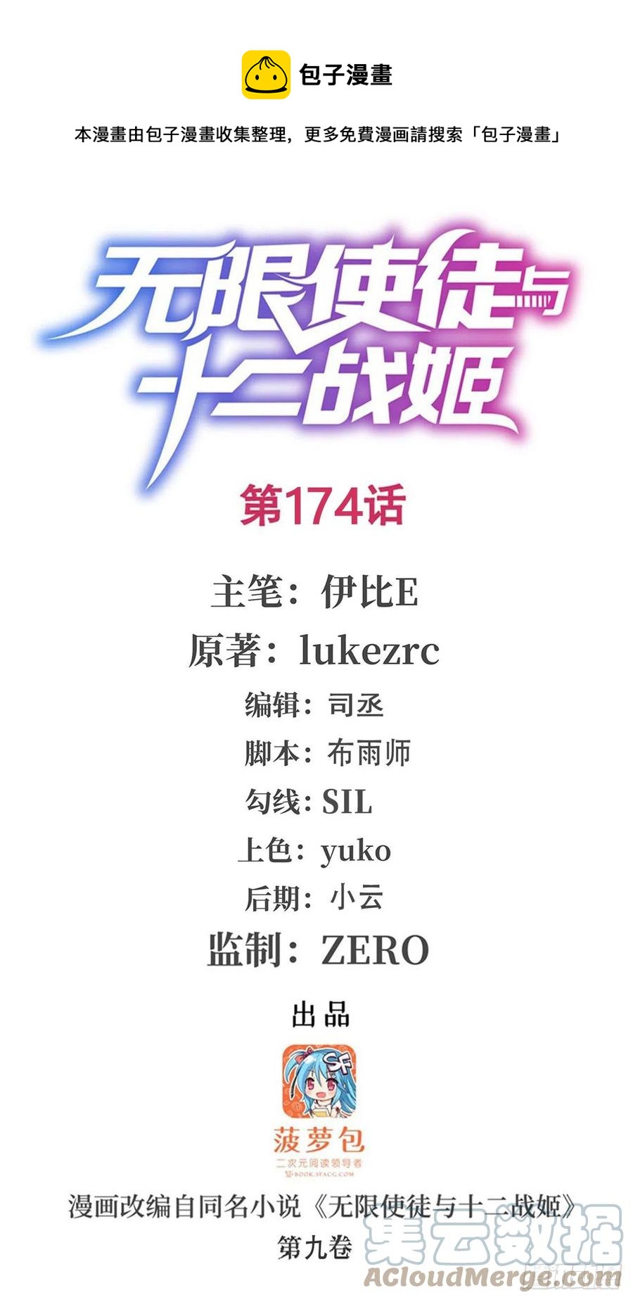 第174话 劫狱0
