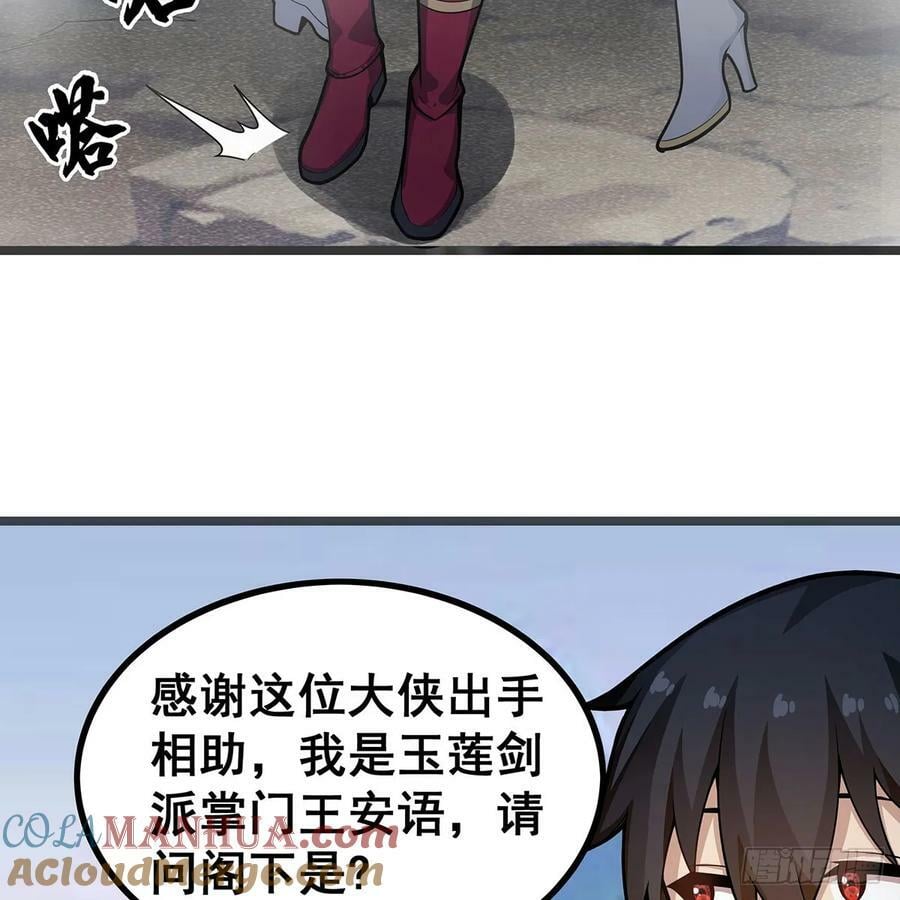 第331话 九尾灵狐48