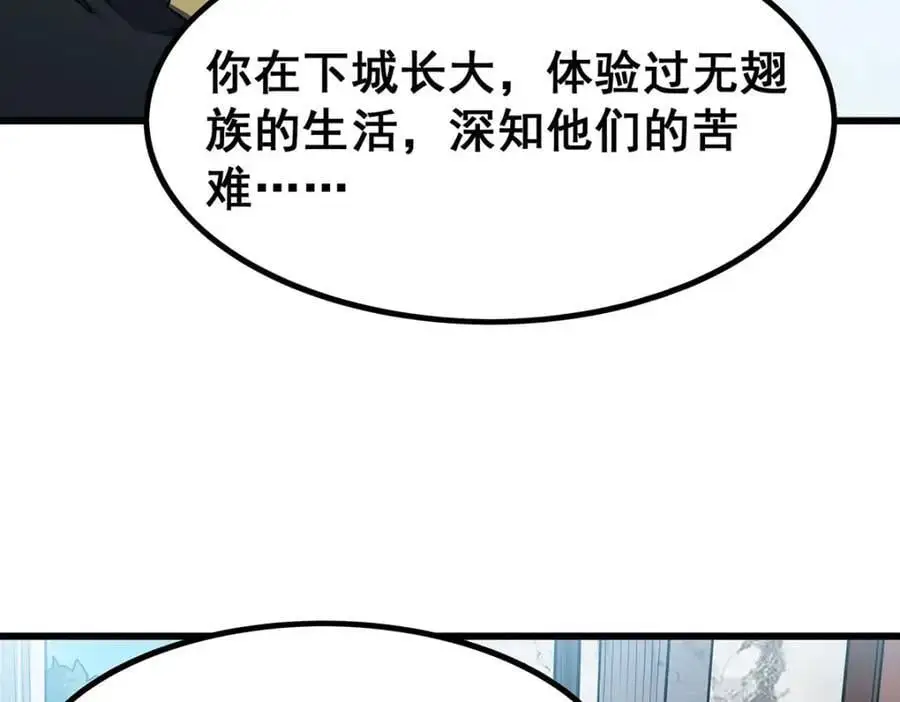 第405话 炼化143