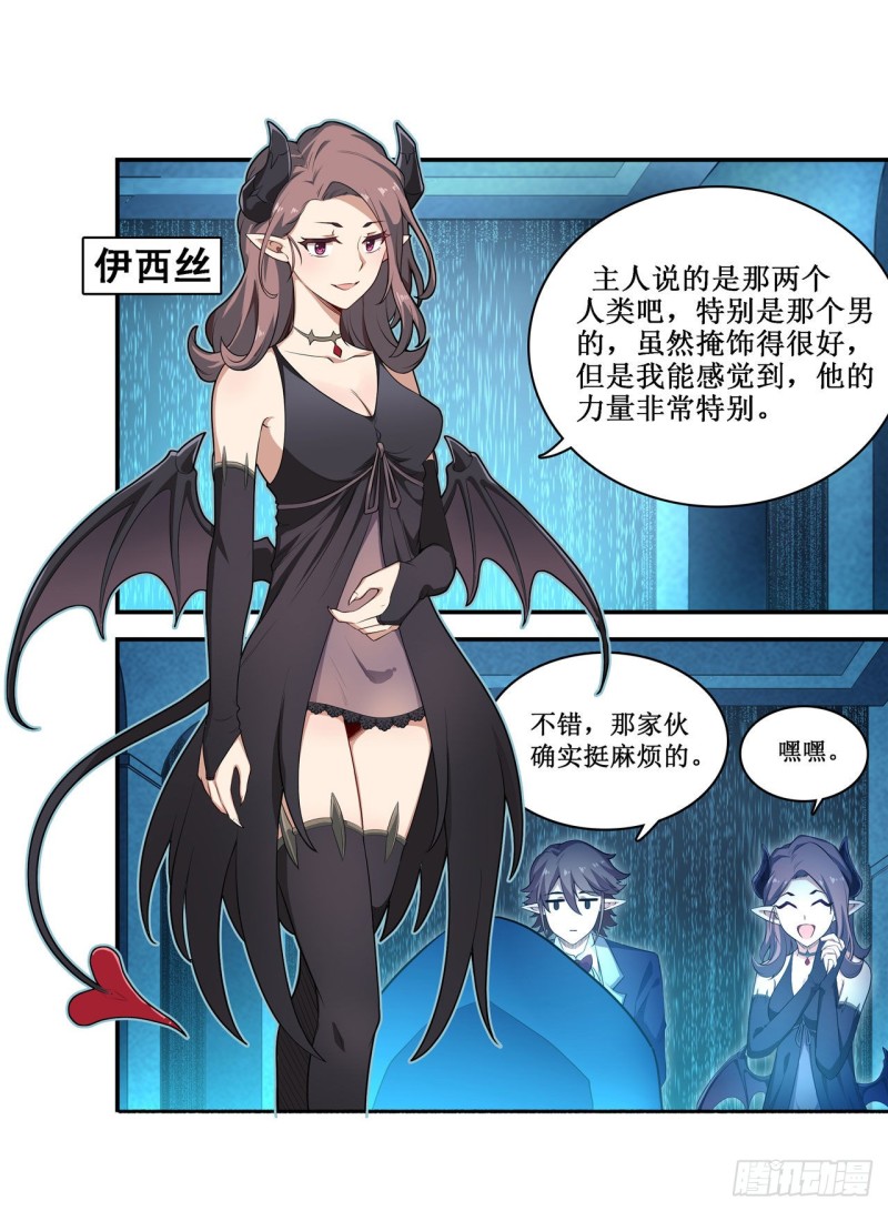 第105话 入梦6