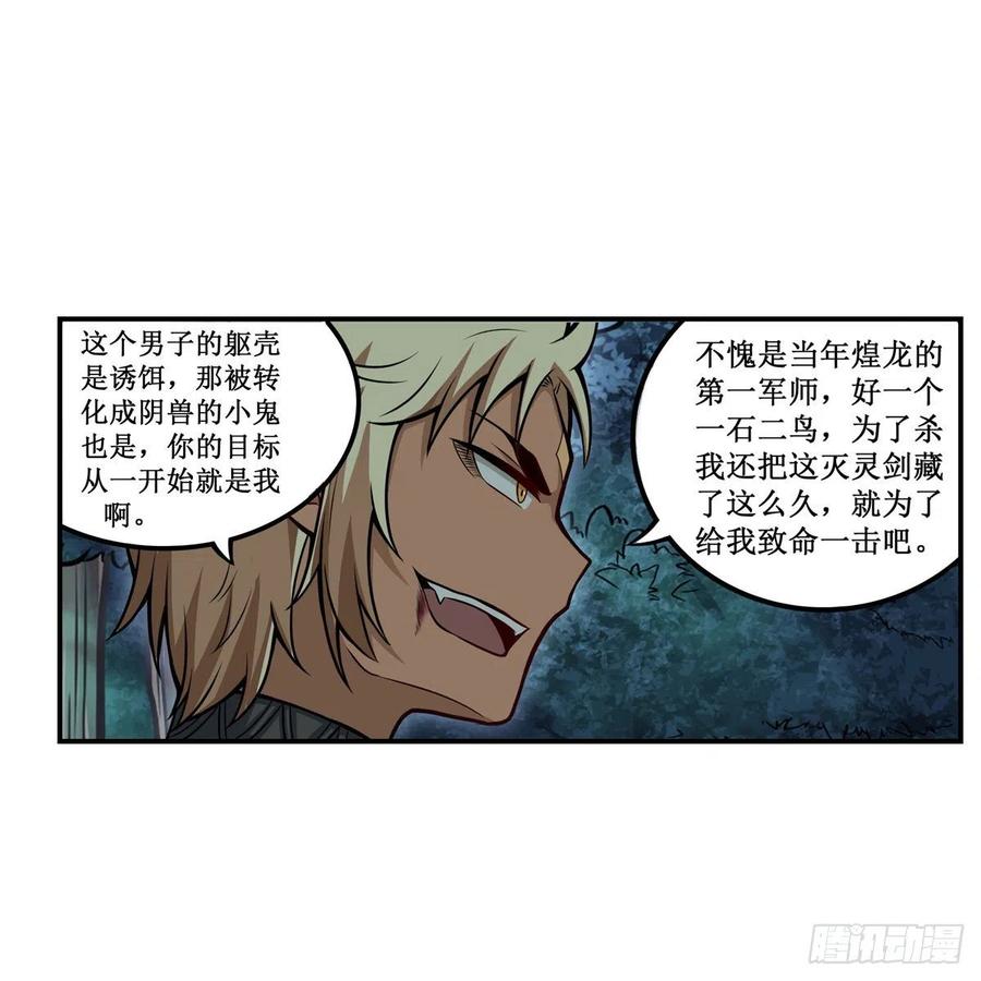 第200话 黄雀在后2