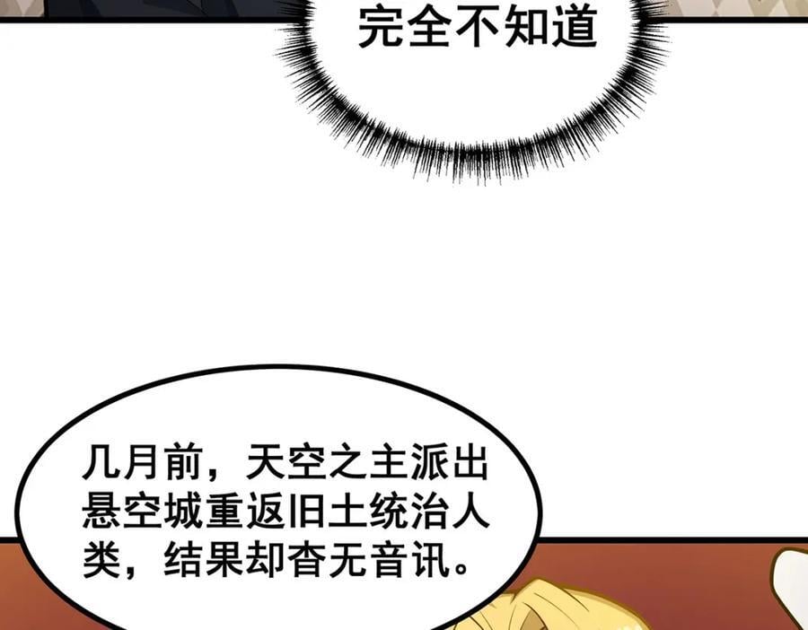 第379话 光核结晶73