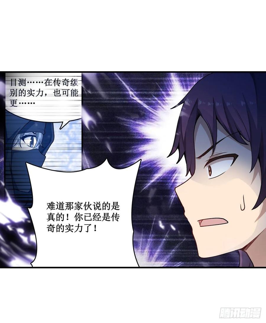 第78话 传奇32