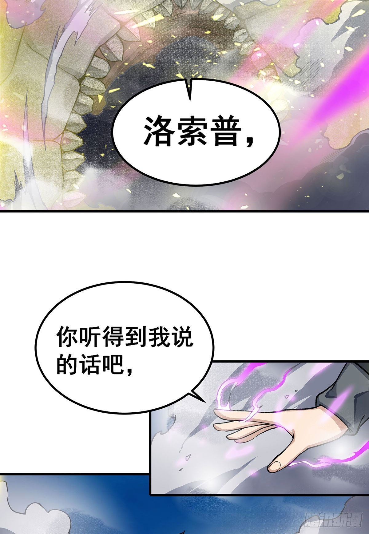 第310话 再毁悬空城24