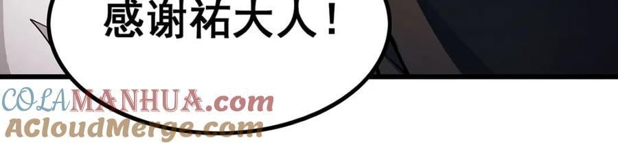 第384话 祐大人的狗116