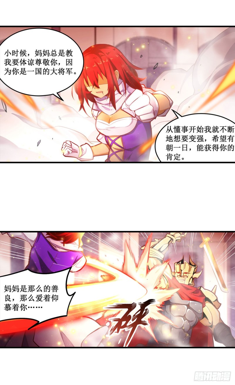 第138话 父与女19