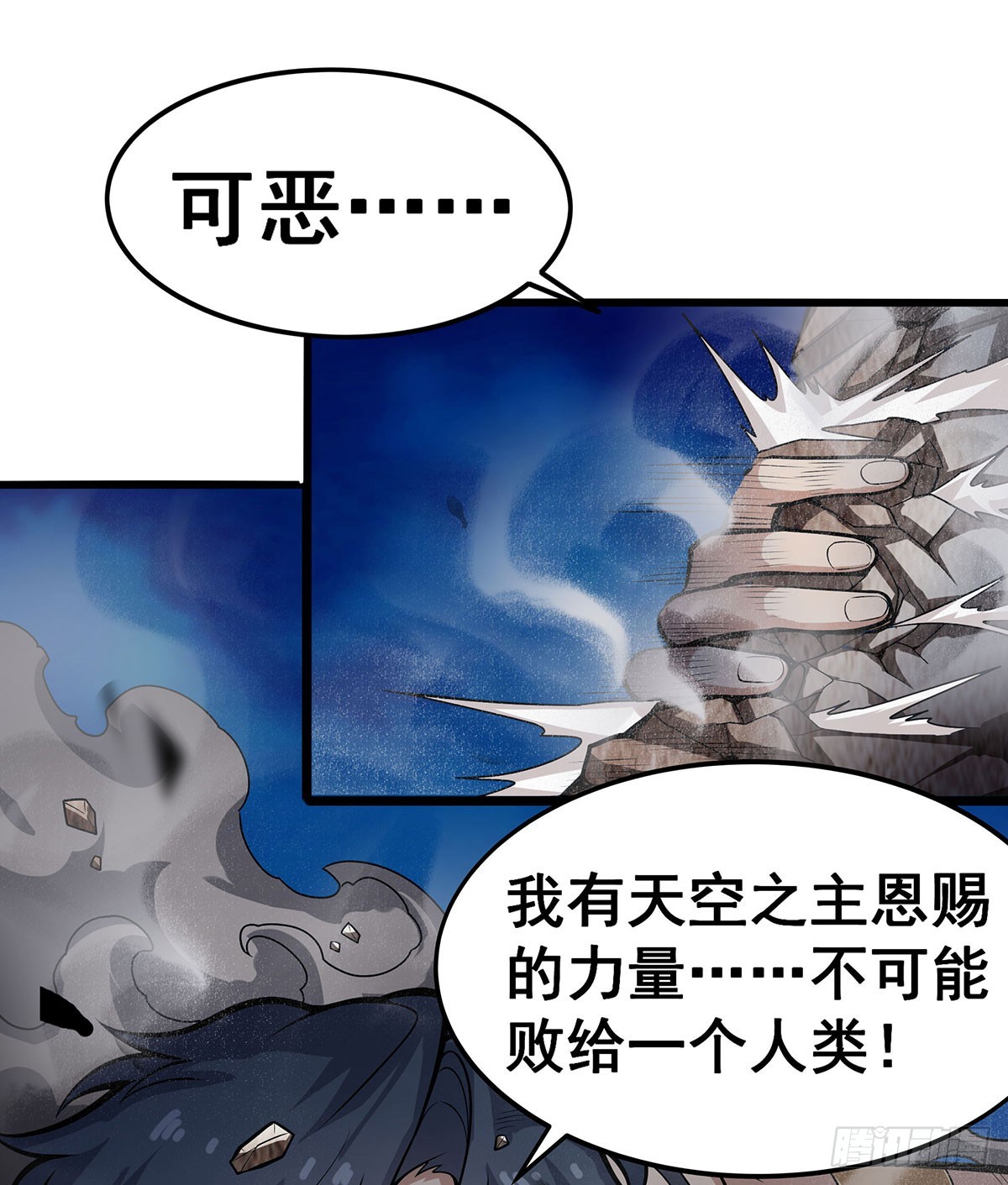 第309话 耀眼的六翼金鸡5