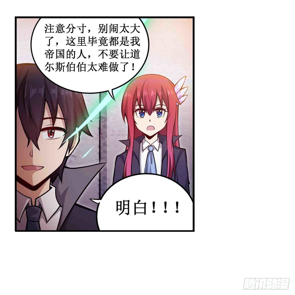 第241话 破魔石7