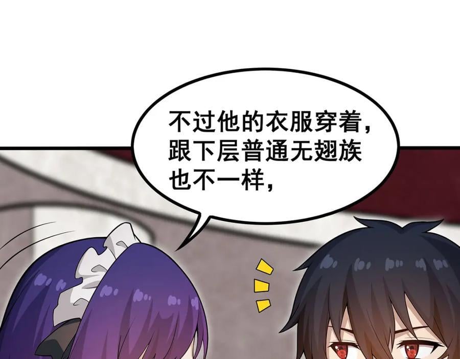 第368话 宝物大盗35