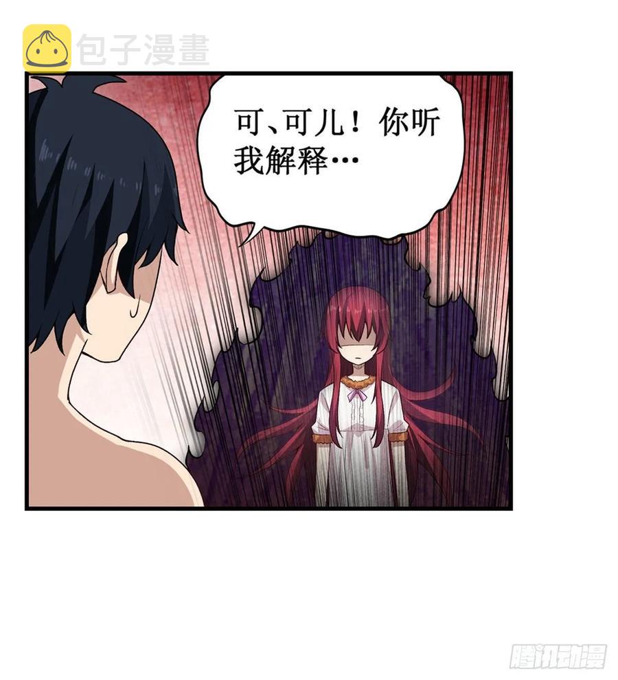 第70话 再次补魔1