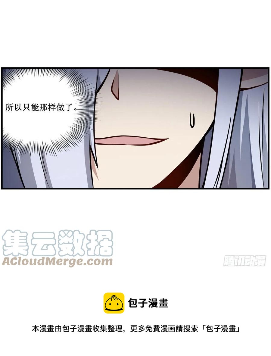 第225话 “地主之谊”32