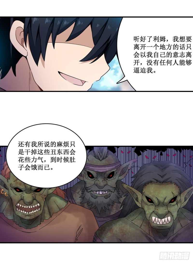 第92话 剑灵·艾希娅18