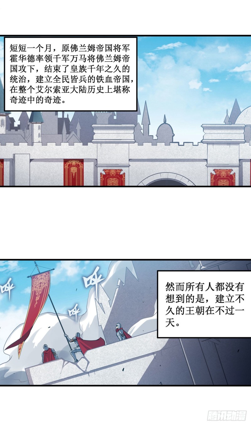 第143话 别逞强了1