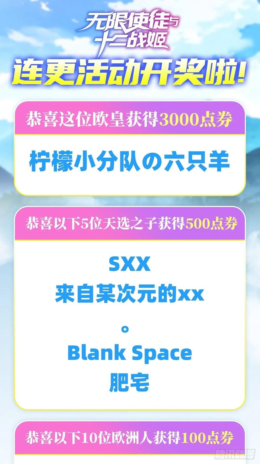 第69话 破衣43