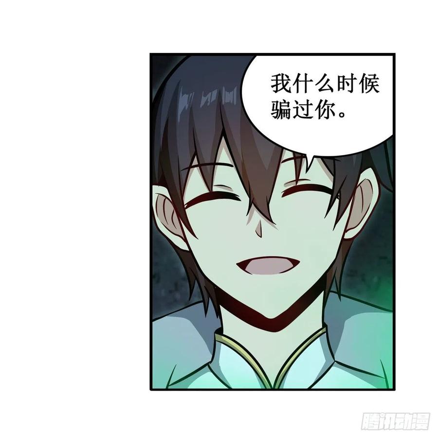 第214话 绝魂塔25