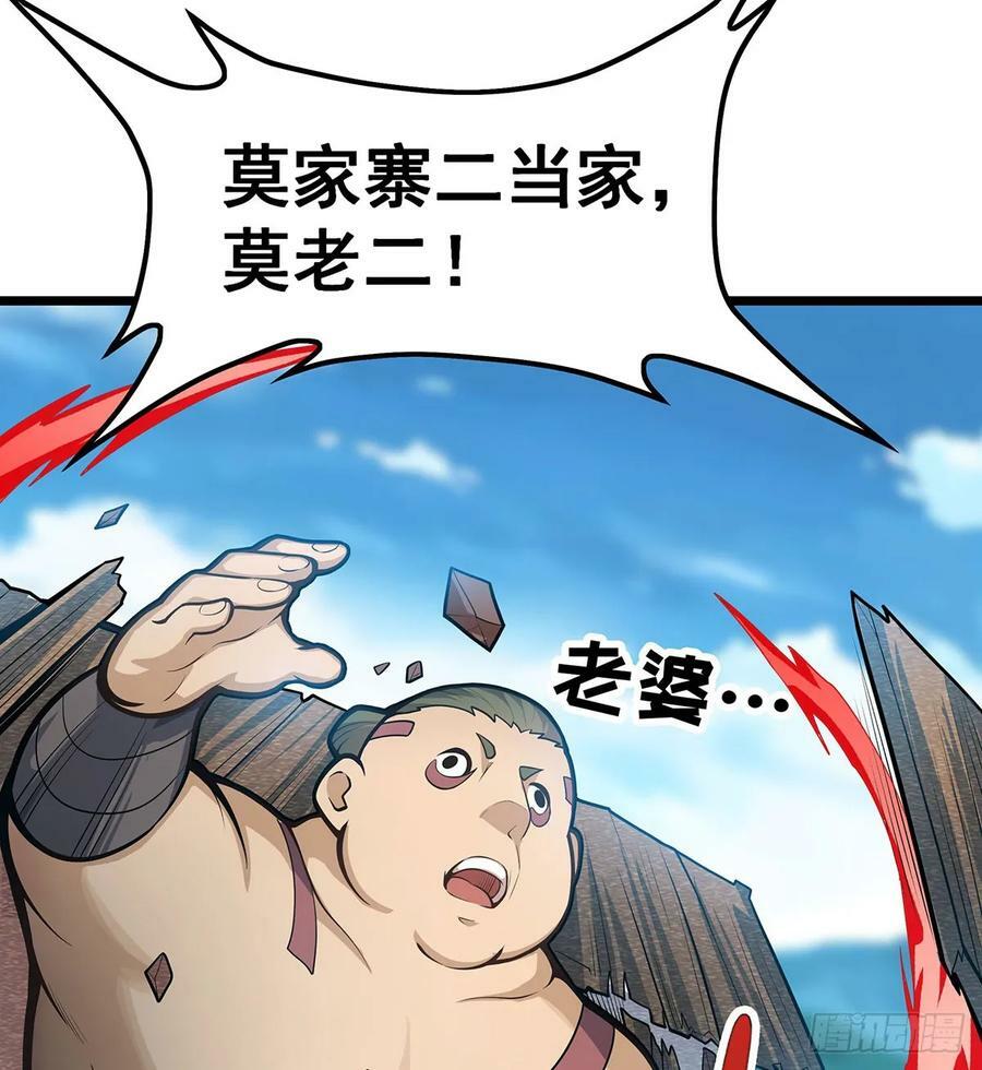 第323话 老婆去哪儿50