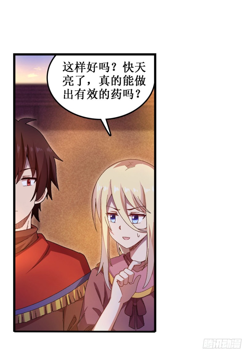 第89话 见证奇迹的时刻20