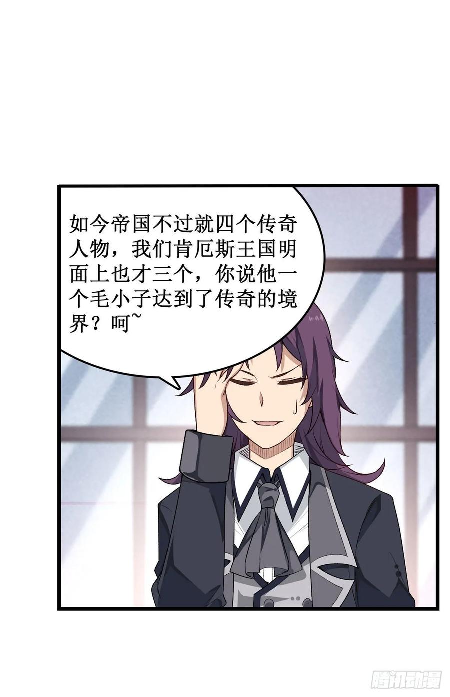 第70话 再次补魔9