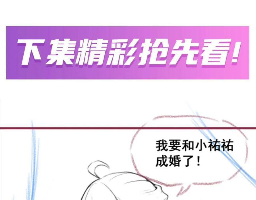 第347话 祐驸马123