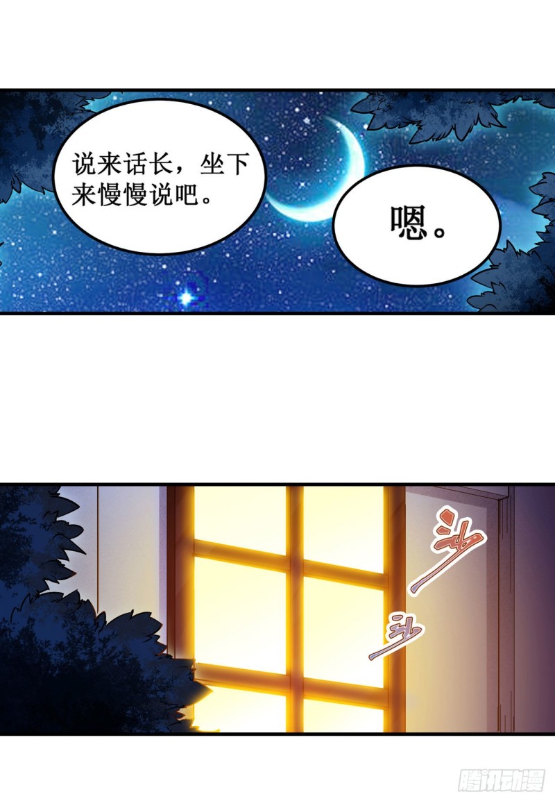 第145话 笨蛋师傅18
