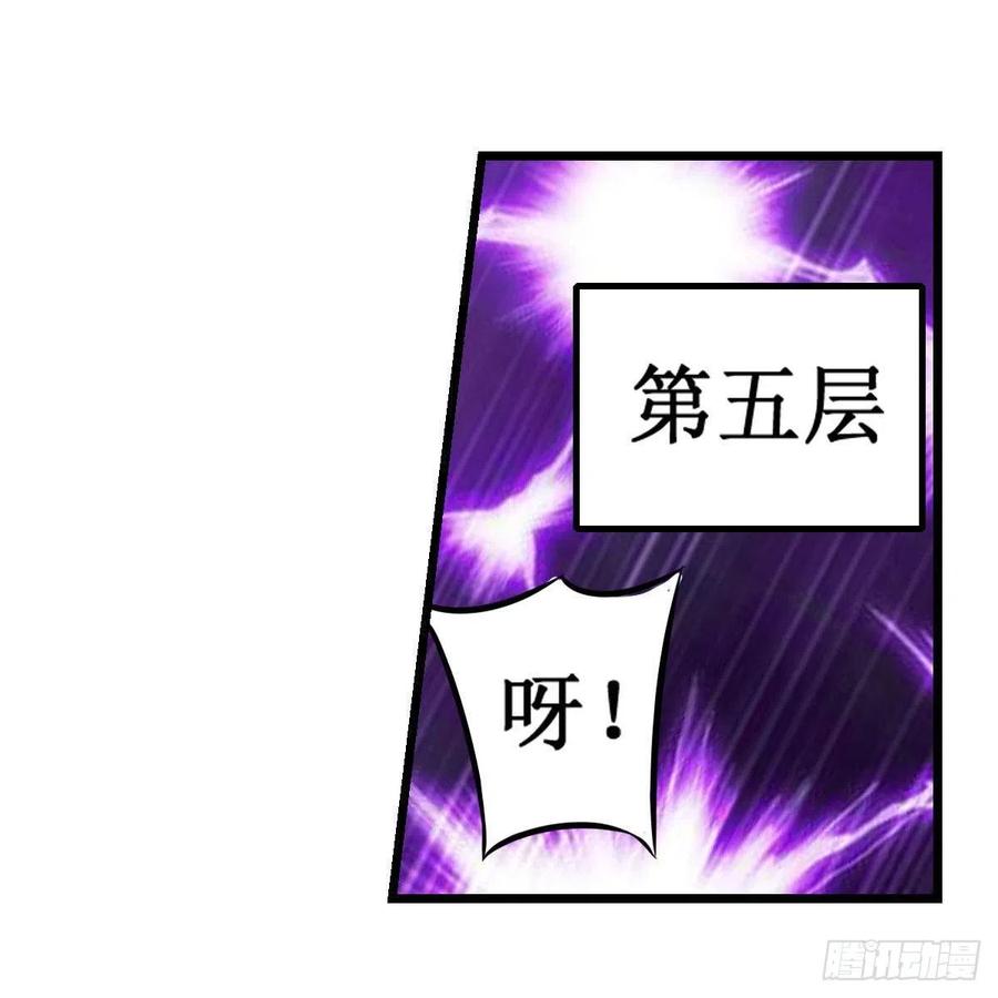 第214话 绝魂塔43