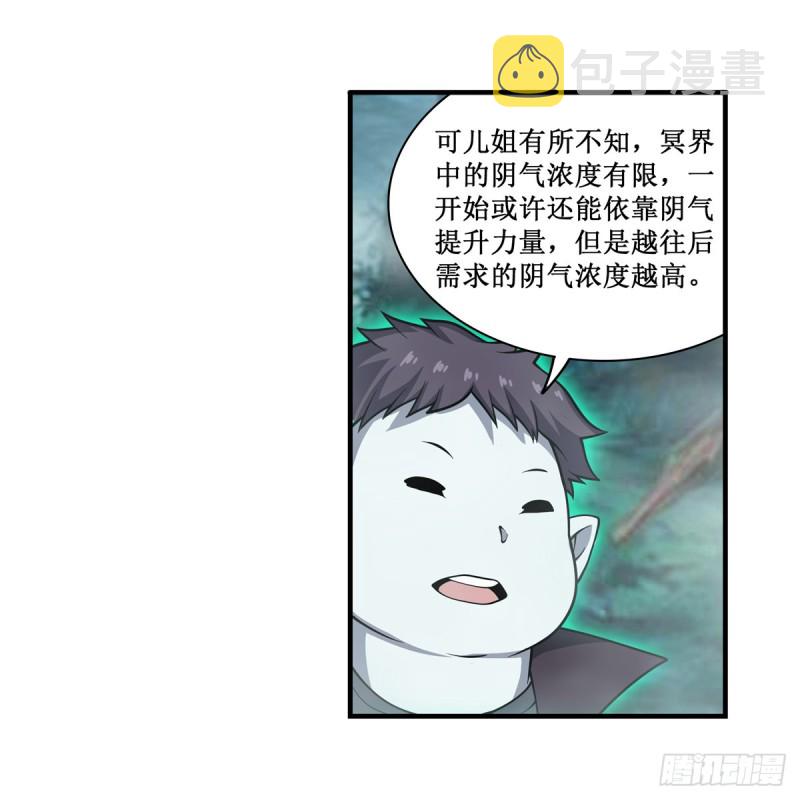 第191话 鬼市与冥火11