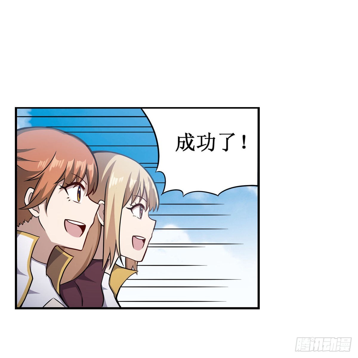 第250话 冰雪盛宴35