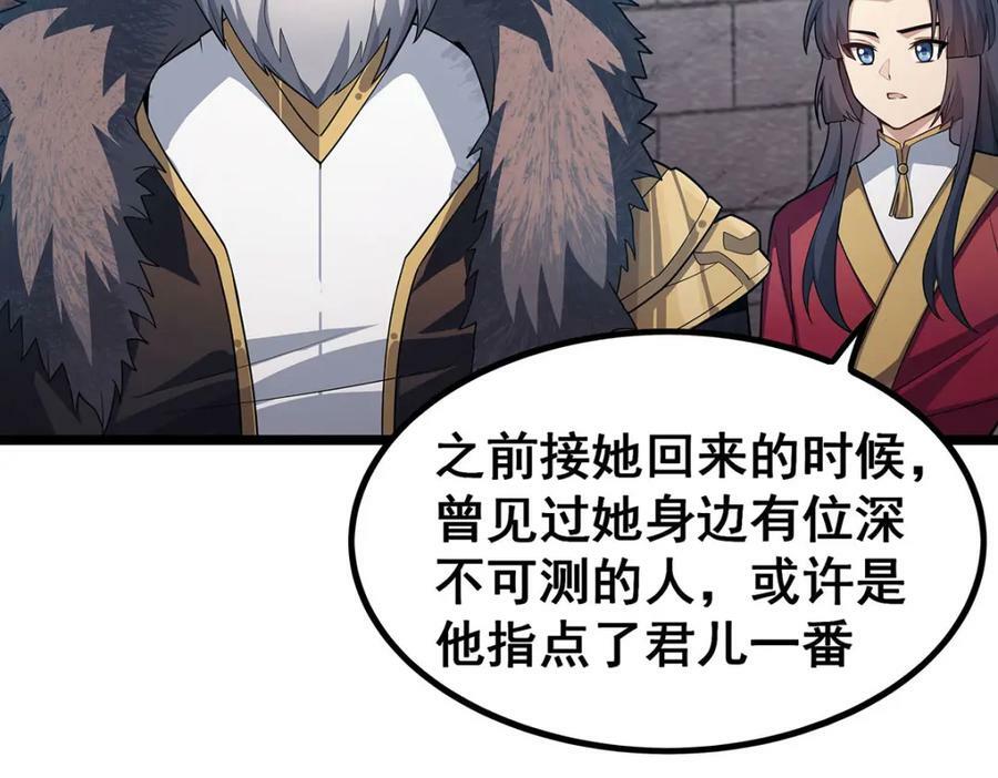第345话 独战105