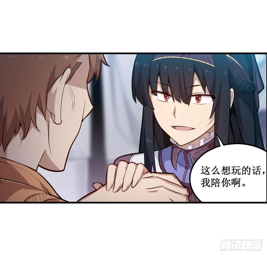 第152话 被调戏了23