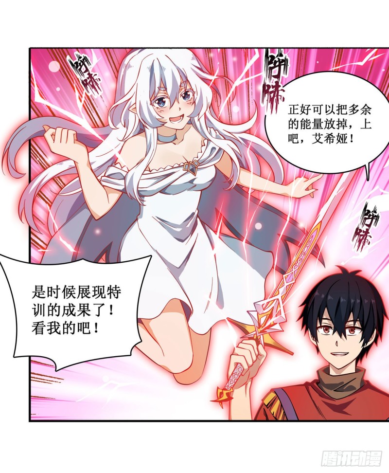 第101话 吞天巨蛇7