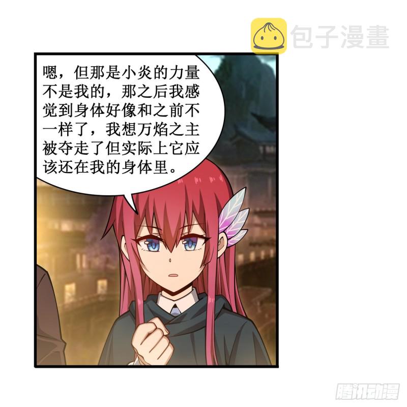 第191话 鬼市与冥火41