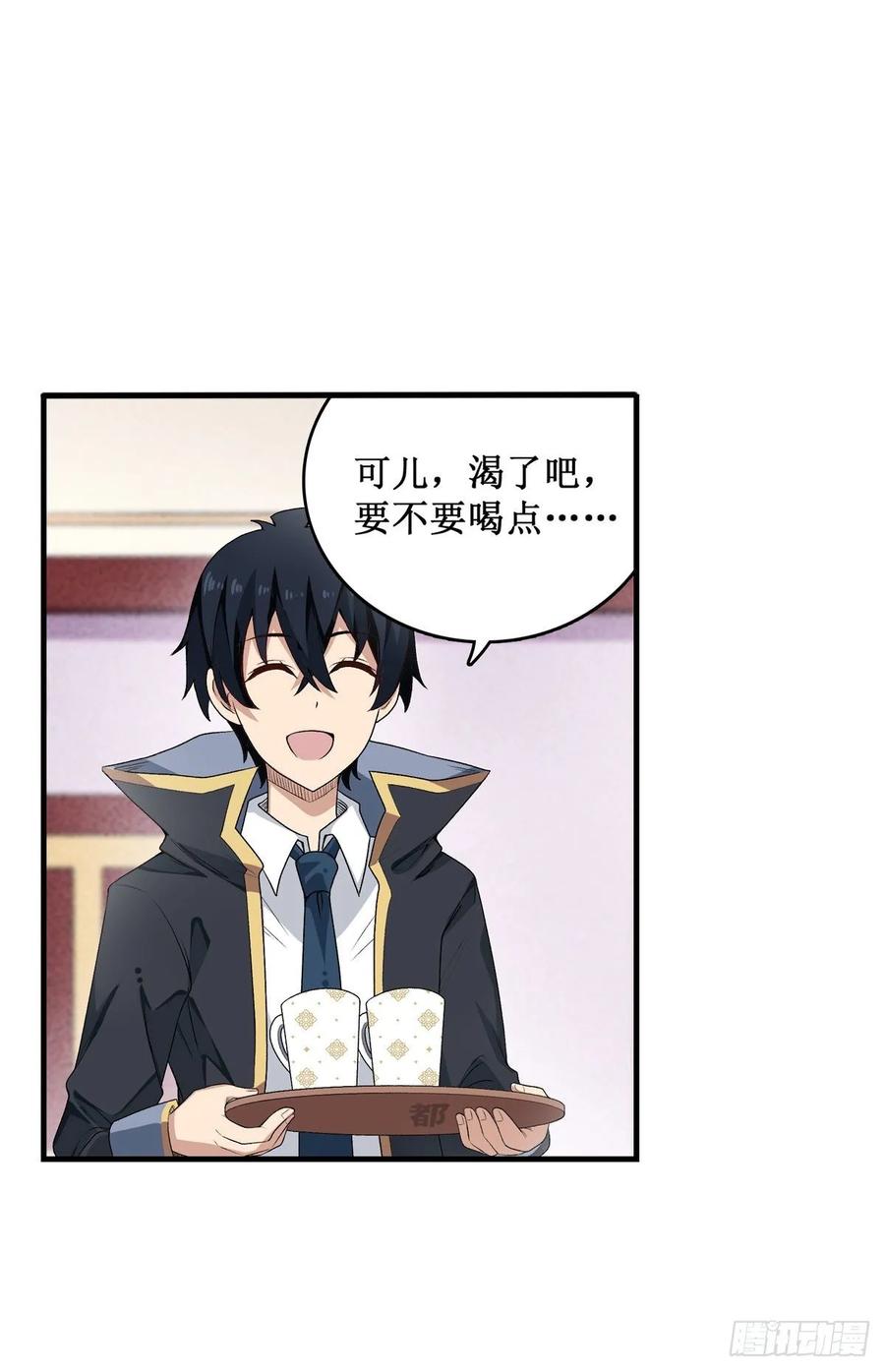 第70话 再次补魔23